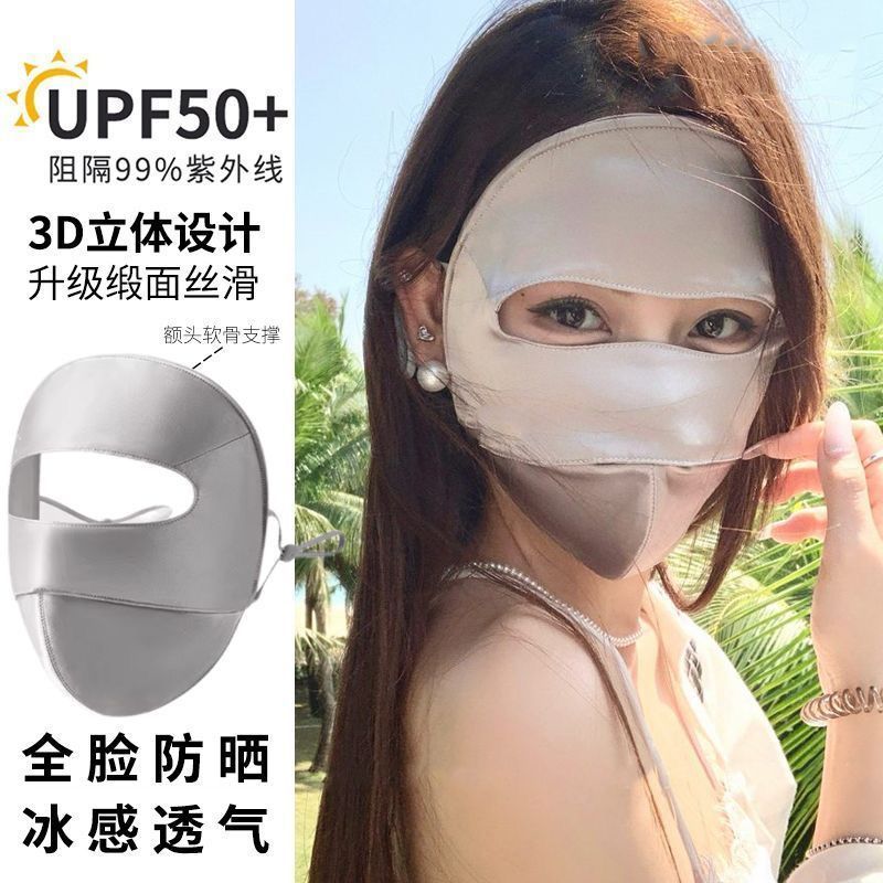 UPF50+冰丝全脸防晒面罩