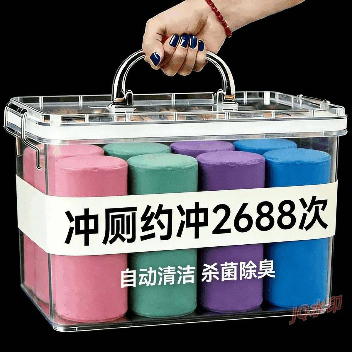 4种香型混发浓缩自动洗马桶清洁棒省力高效洁厕灵清香型除臭厕所