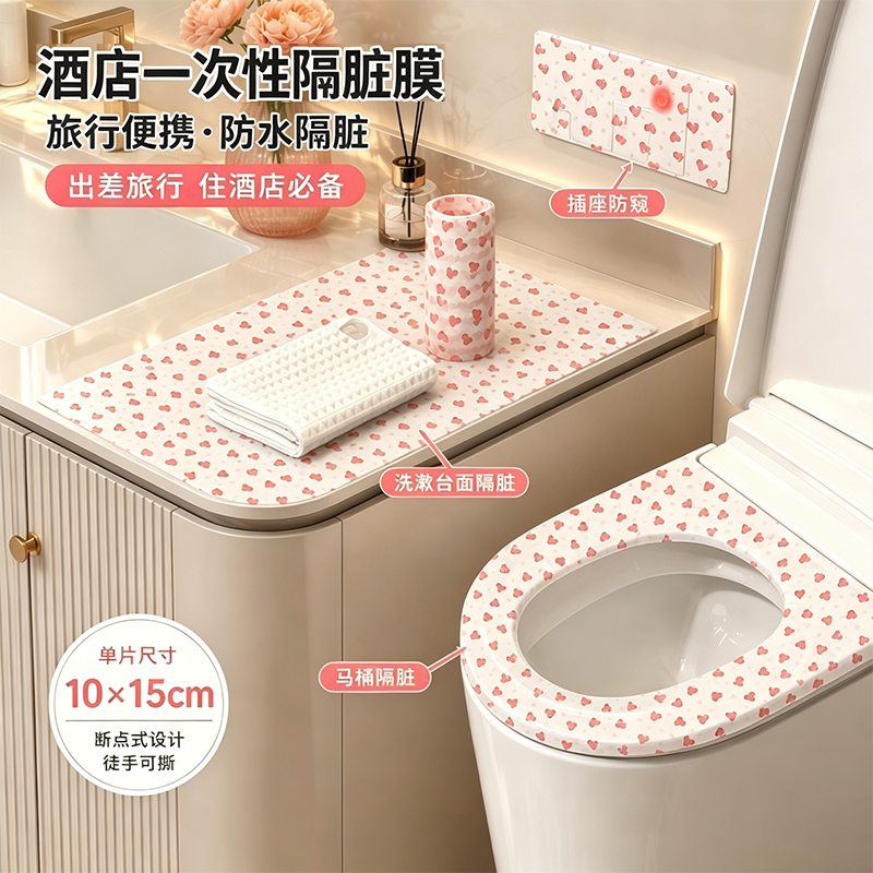 一次性防水隔脏便携马桶垫