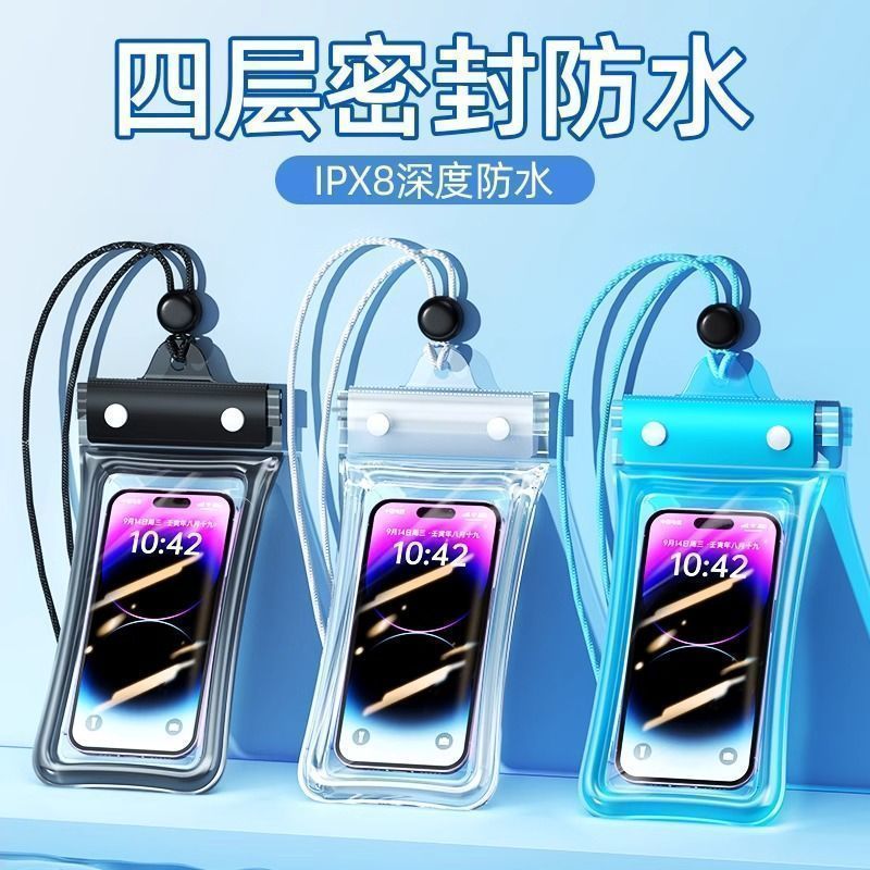 防水手机袋可触屏游泳漂流装备拍照三折叠密封气囊潜水手机防水袋