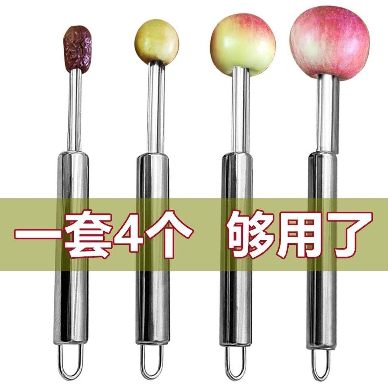 不锈钢水果去核器取芯挖沙耐用