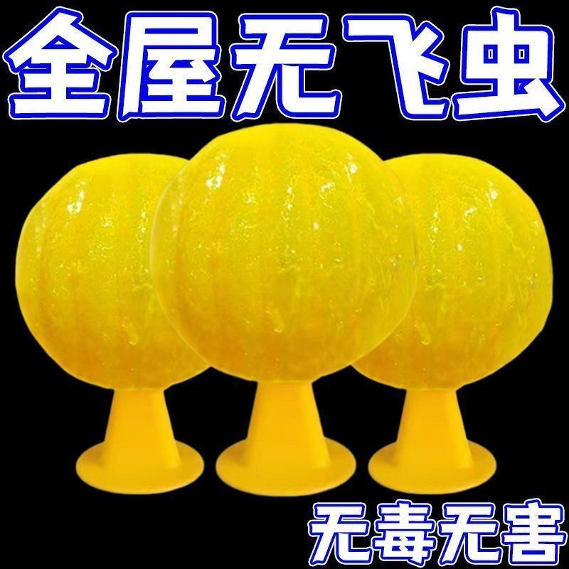 物理引诱黄色粘蝇纸家用粘虫板
