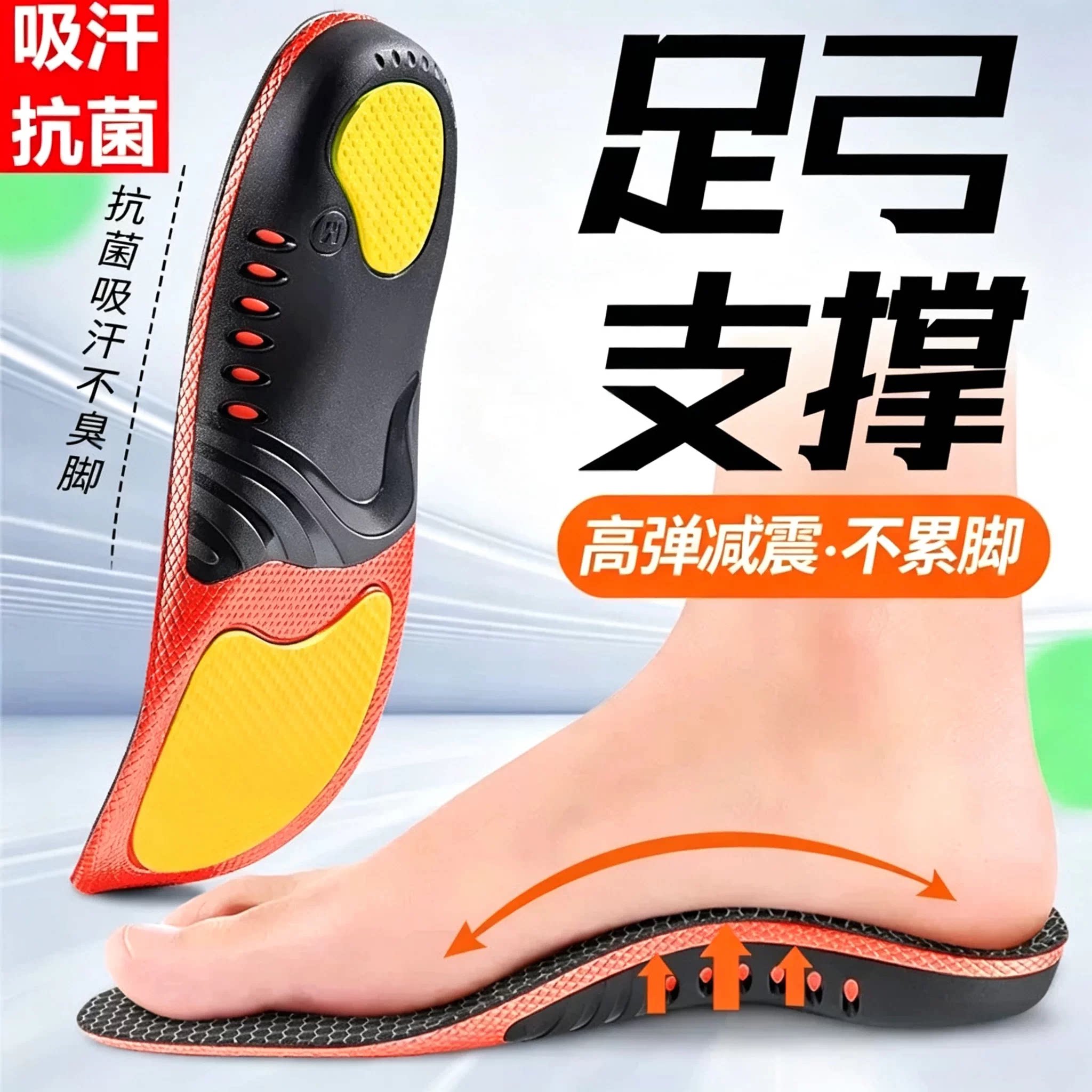 石墨烯足弓支撑鞋垫减震久站不累图片
