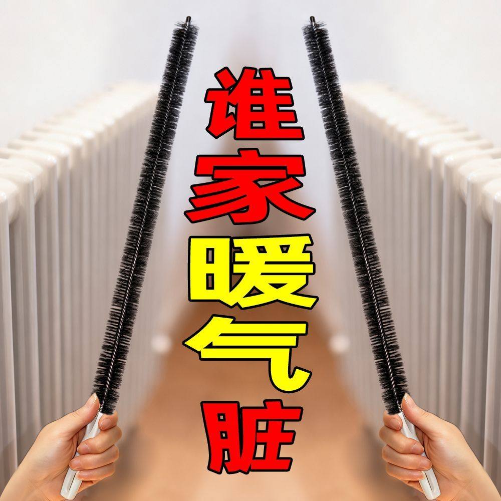 暖气片缝隙清洁神器除尘刷