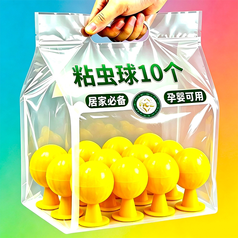 厨房强力粘虫球粘蝇纸