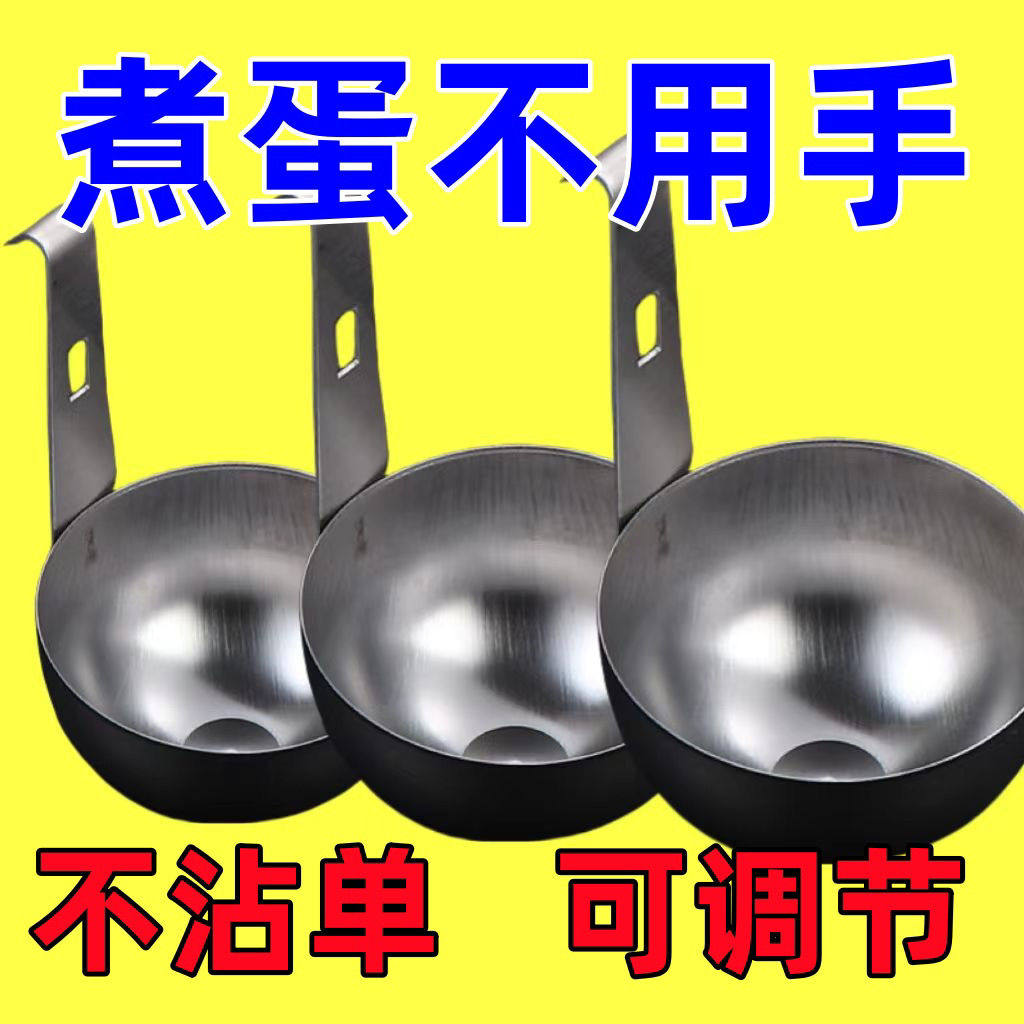 挂耳式水煮荷包蛋模具网红煮蛋器快速蒸温泉溏心蛋工具清水卧鸡蛋