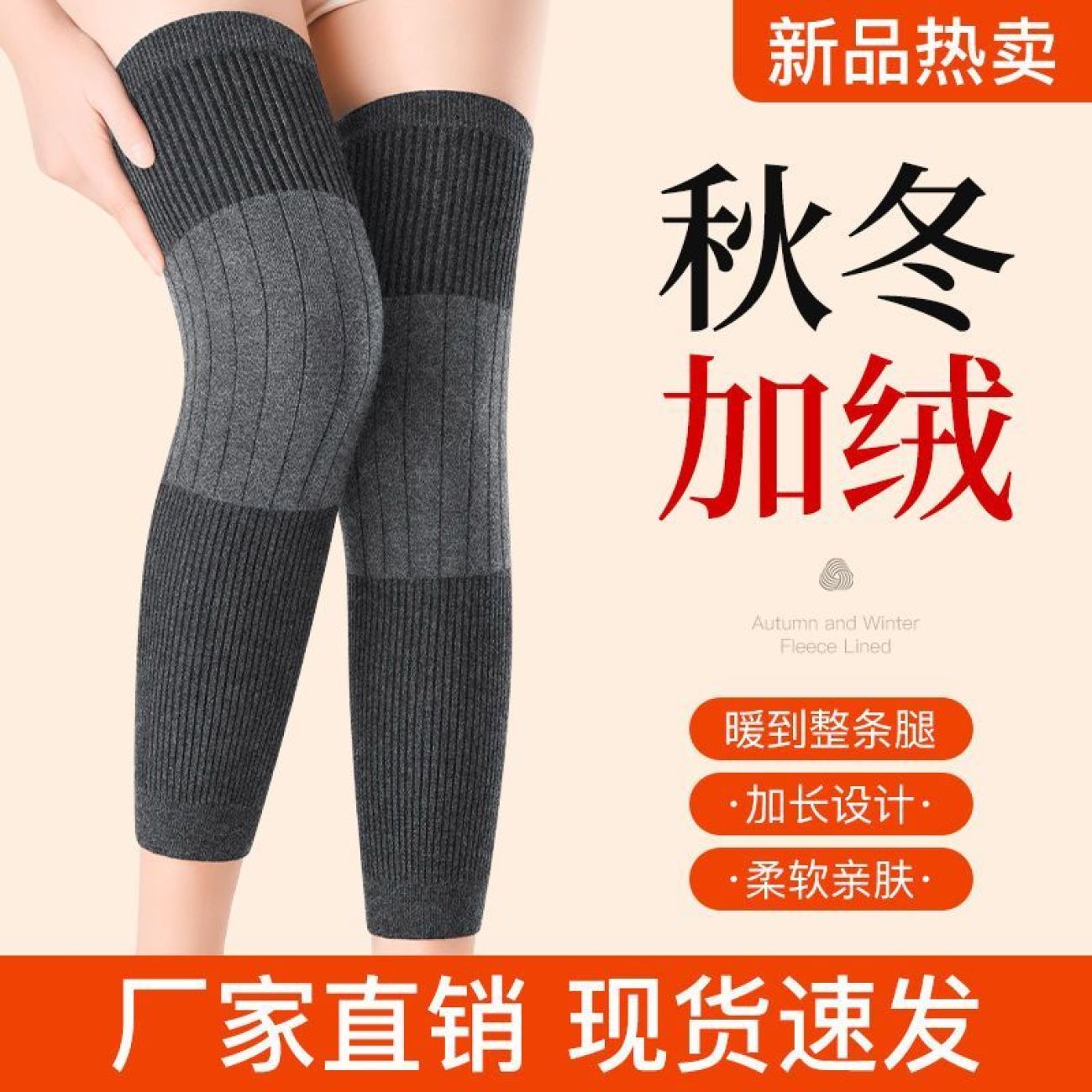 羊绒羊毛护膝护腿加厚保暖