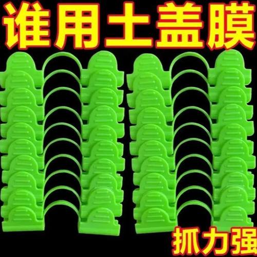 压膜夹大棚农用固定器杆配件遮阳网夹拱棚支架地膜压边器压膜夹