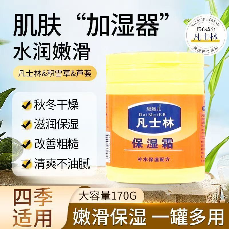 秋冬补水防裂清爽身体乳面霜