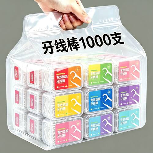 超细一次性牙线棒家庭装