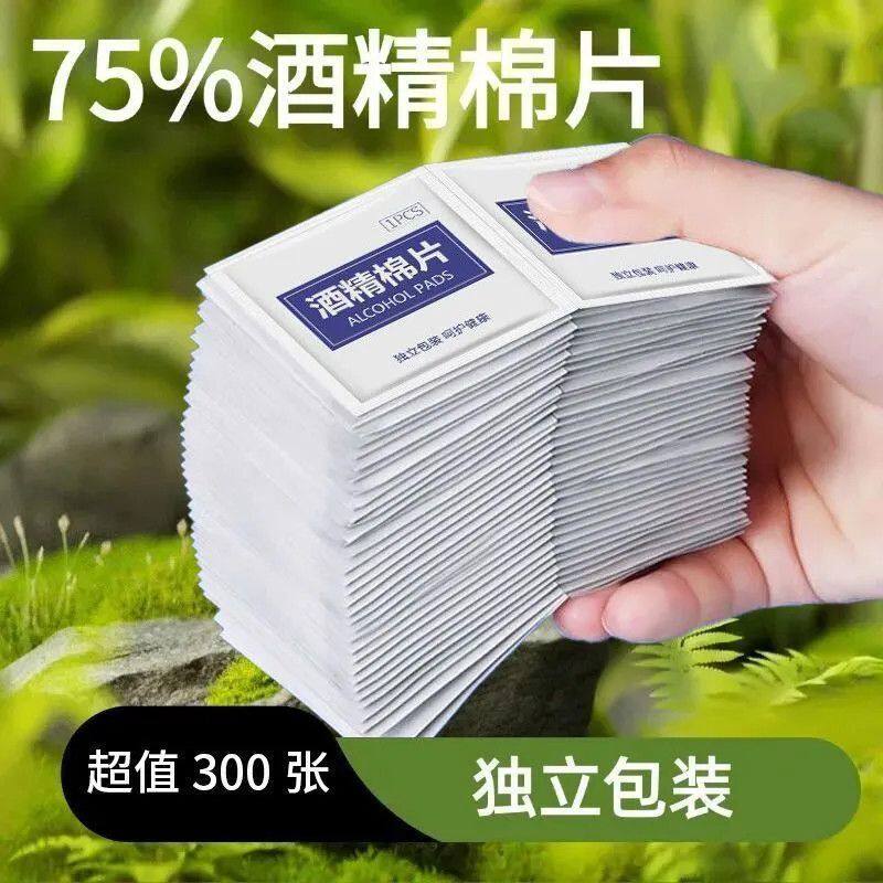 75度酒精一次性消毒棉片便携装