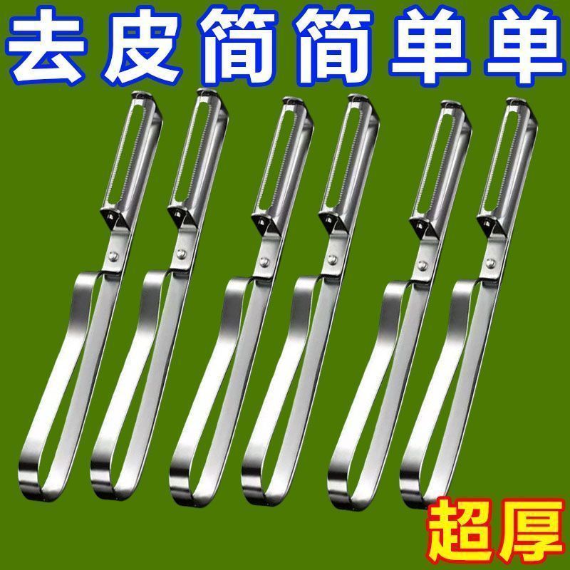 304不锈钢水果削皮器刨丝