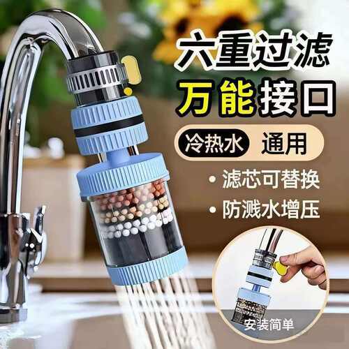 水龙头过滤器接口可拆防溅洗净水过滤器防溅花洒通用可旋转过滤器