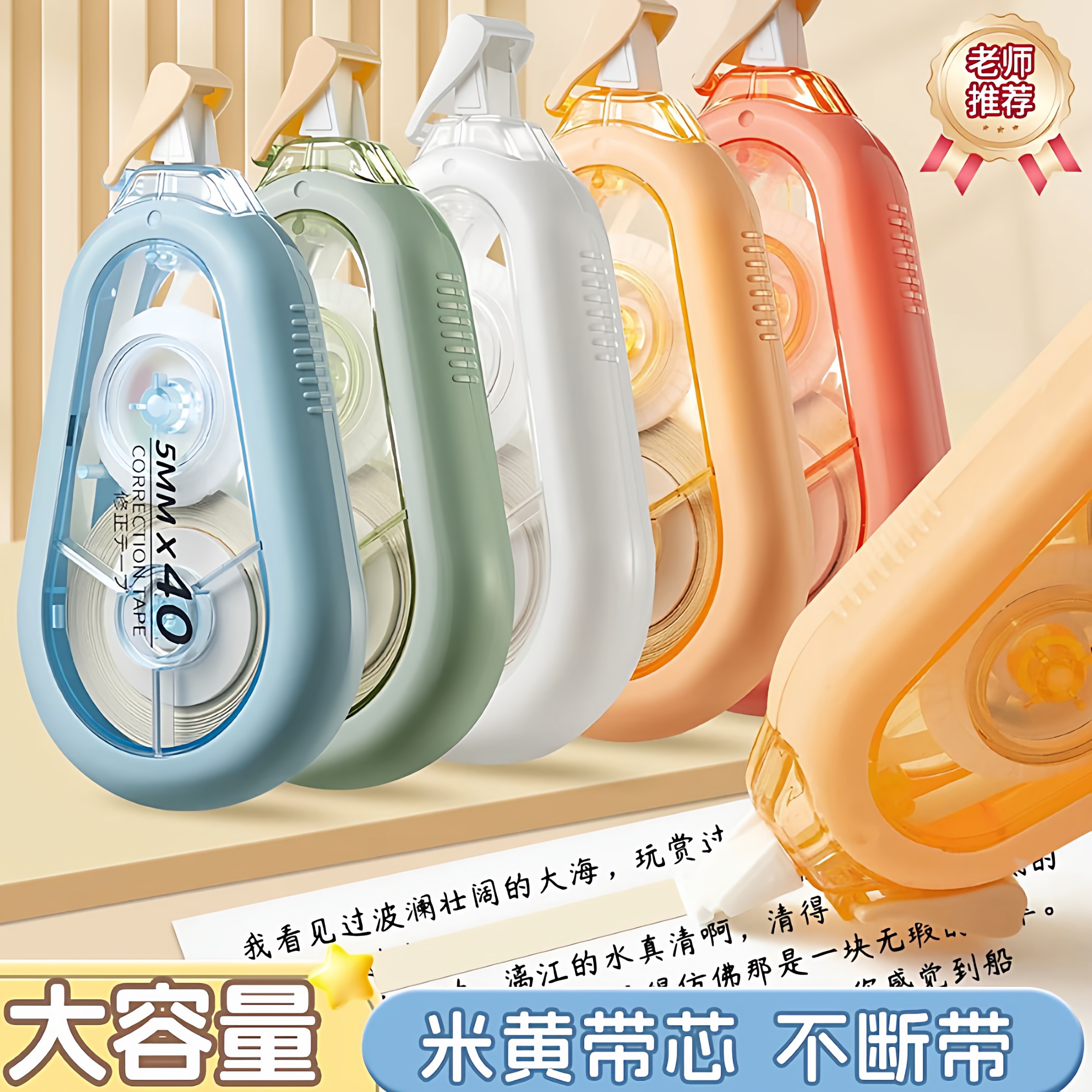 正品防摔静音修正带学生专用涂改带初中学生大容量顺滑ins改正带