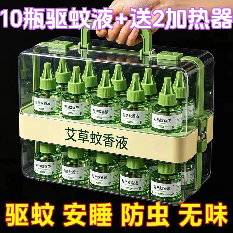 电热蚊香液持久驱蚊强效套装
