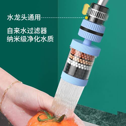 360°通用可拆洗水龙头过滤器用