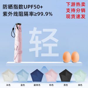 103g碳纤维超轻伞加厚黑胶太阳伞女迷你防晒伞羽毛遮阳伞折叠雨伞