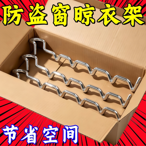 阳台防盗窗护栏晾衣挂钩衣架