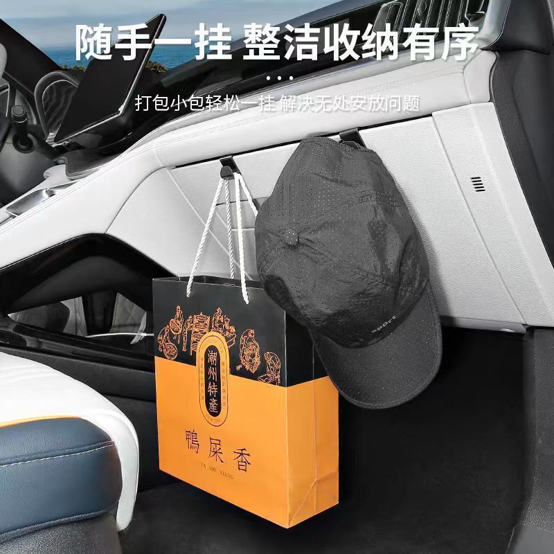 适配多种车型便捷挂钩副驾驶薄款手套箱置物挂勾汽车内饰收纳神器