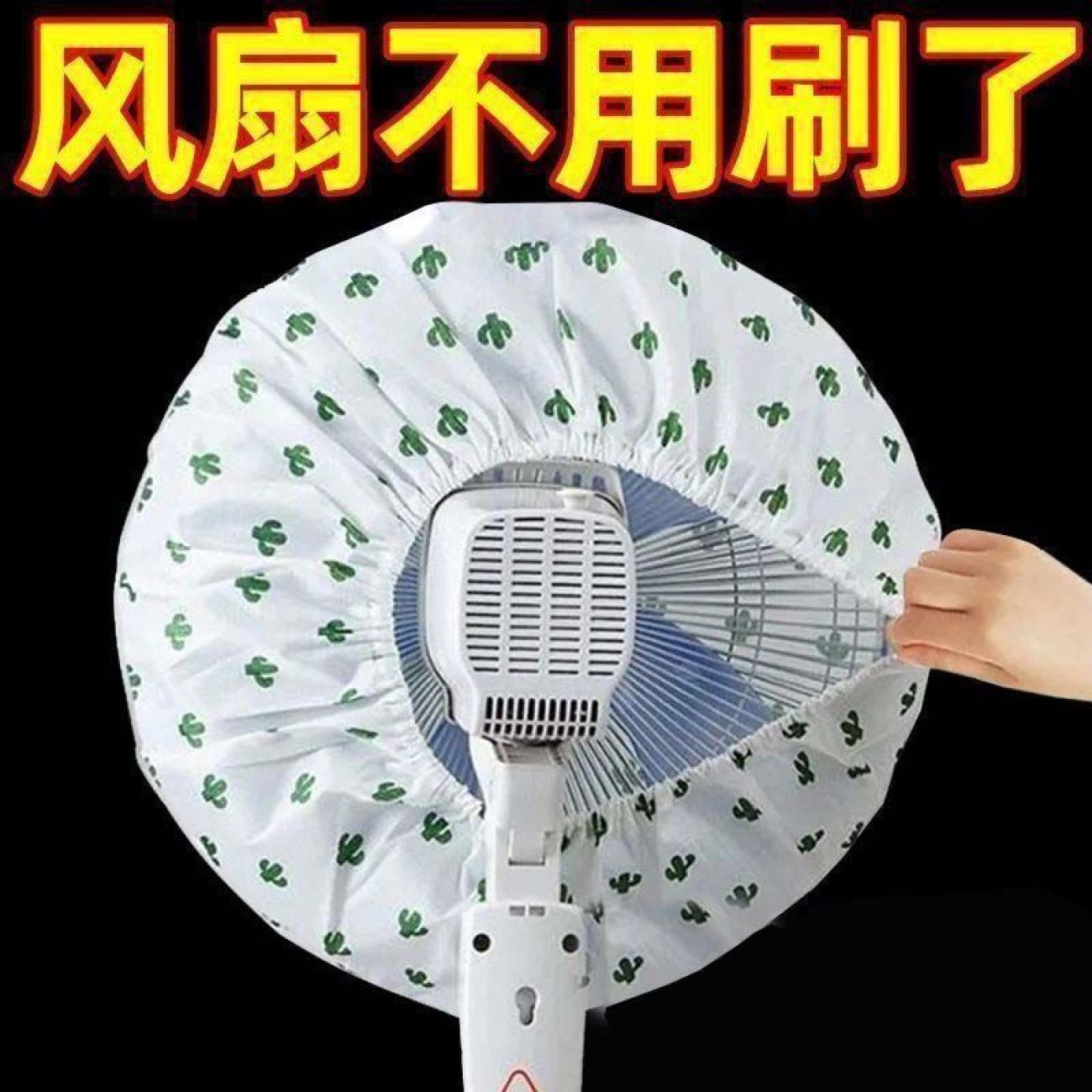 可水洗电风扇罩套落地式防尘罩电暖扇落地扇家用收纳套挂壁通用