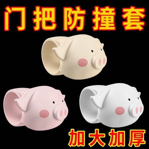硅胶门碰门把手防撞圈静音