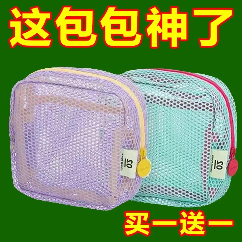 限定网纱超轻多用收纳包
