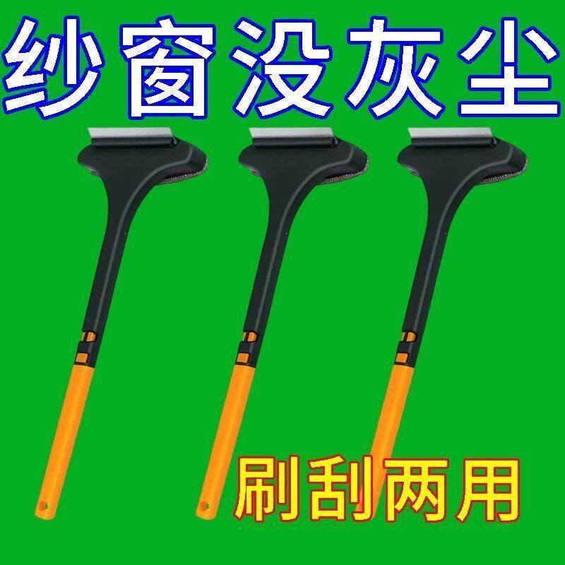 纱窗刷清洗多功能刷子免拆洗沙窗网家用双面擦清洁工具玻璃擦窗器