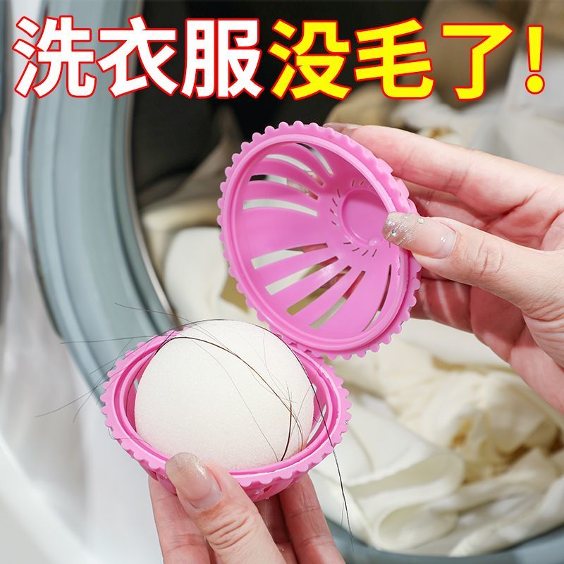 魔力洗护球洗衣机专用除毛过滤网
