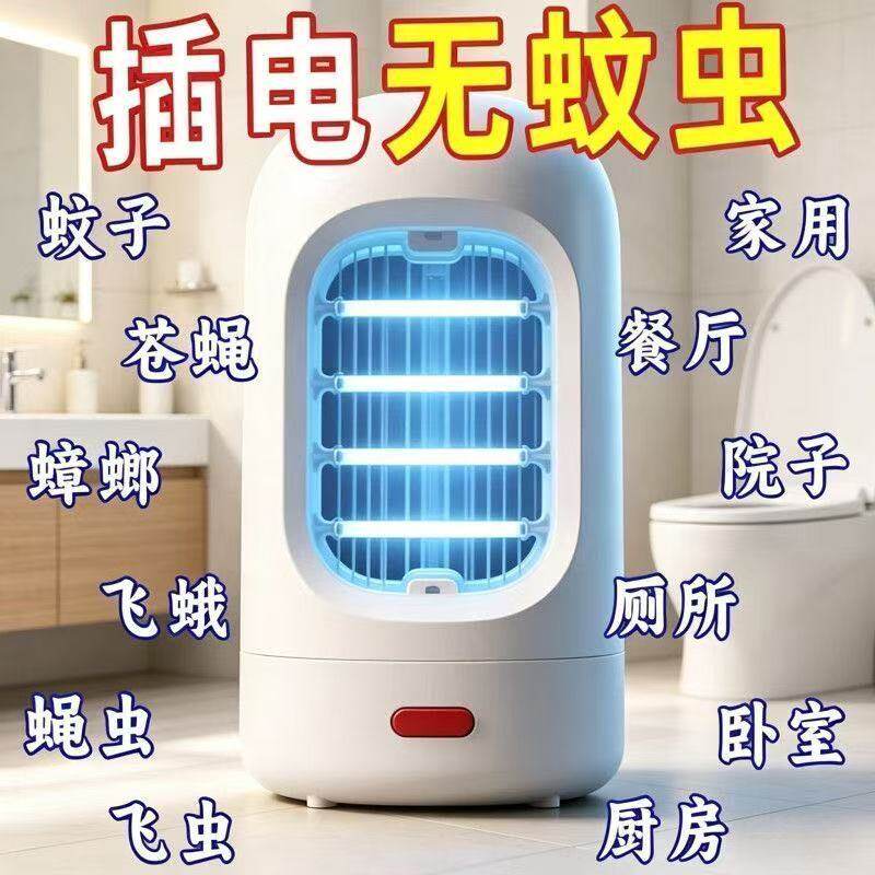 【蓝光灭蚊】强效灭蚊灯进口新款灭蚊苍专用家庭全自动插电物理灯