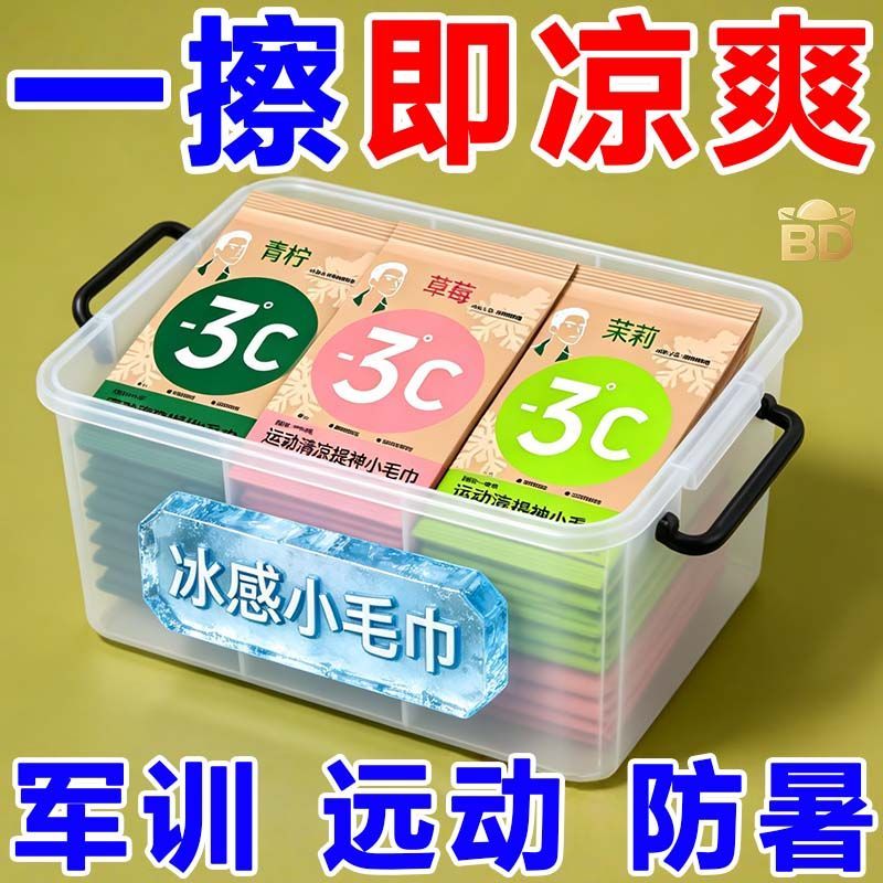 冰感降温吸汗挂脖一次性运动毛巾