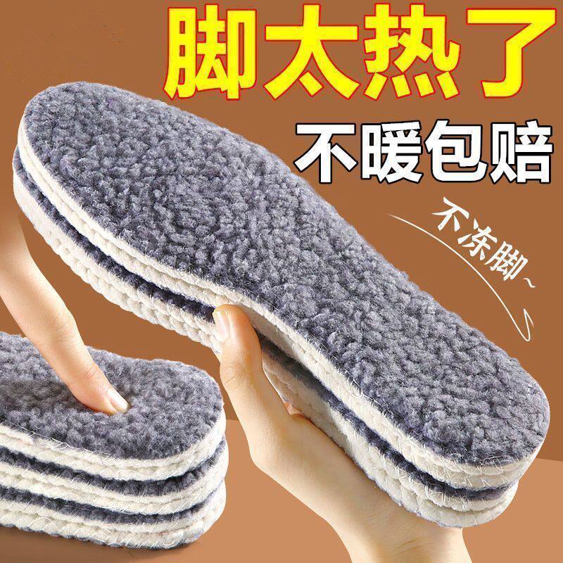 冬季羊羔毛保暖鞋垫吸汗防臭