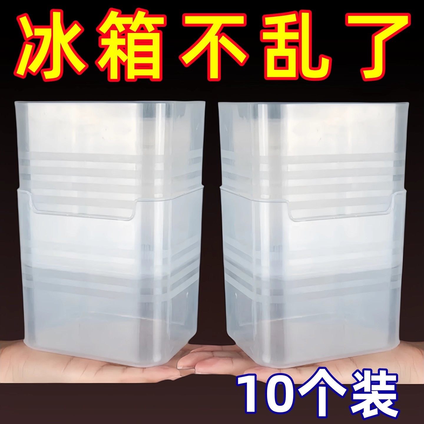 冰箱侧门收纳盒分装整理神器内侧保鲜厨房用侧面储物门上盒子厨房