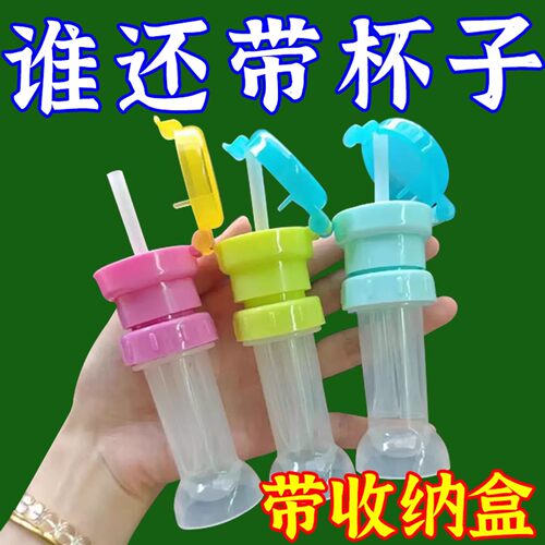 露思同款瓶口转换吸管盖