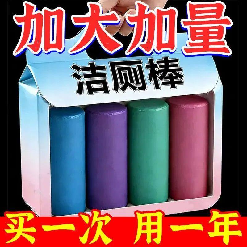 马桶自动洁厕棒除垢除臭留香