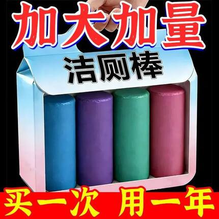 马桶浓缩自动洁厕棒清洁剂厕所除臭异味除垢卫生间洁厕灵泡泡清香