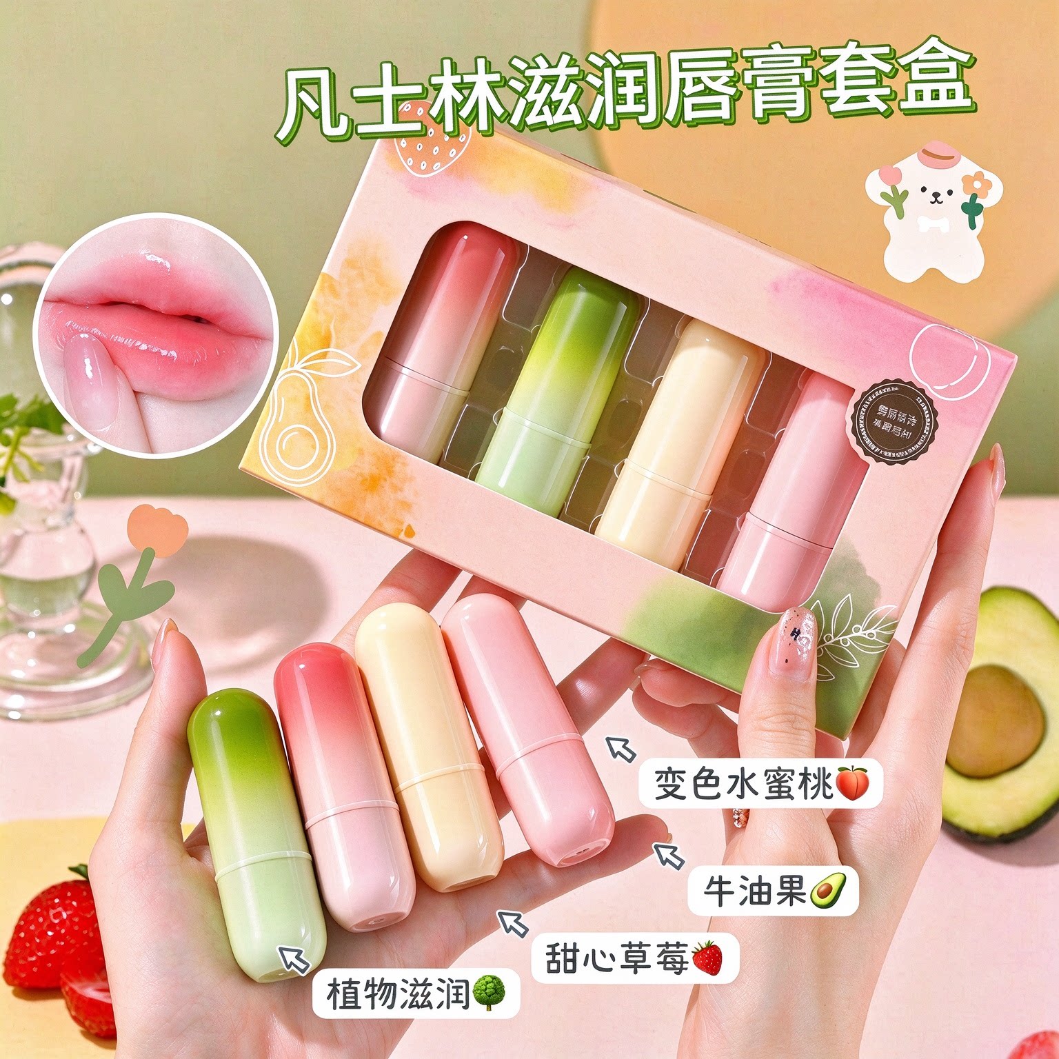 滋润保湿淡纹去死皮润唇膏