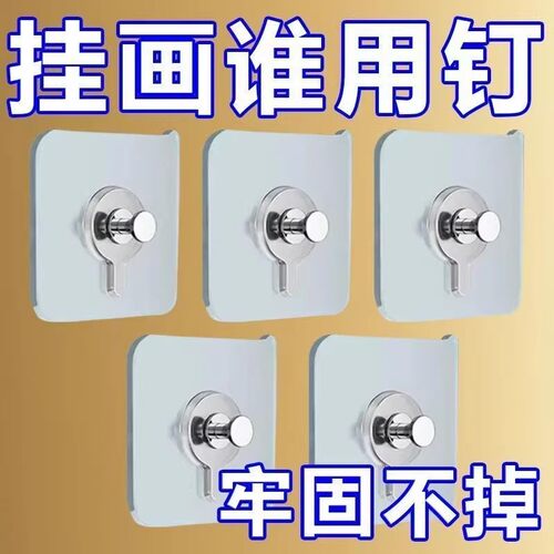 强力免打孔无痕钉螺丝孔贴