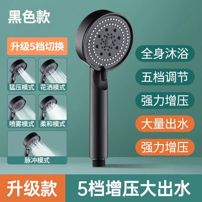 家用增压大出水量花洒喷头套装喷