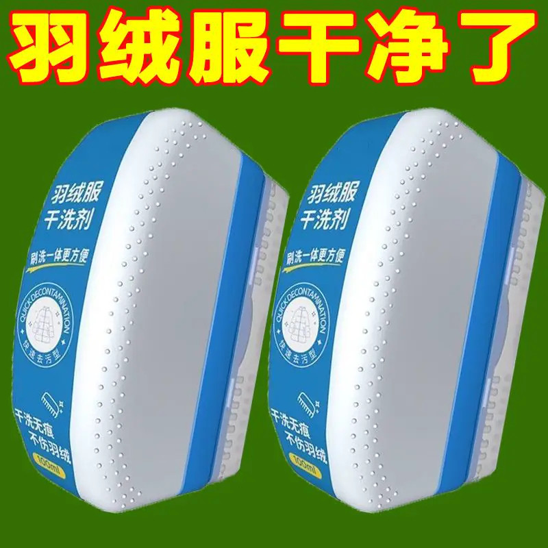 羽绒服免洗去渍速干清洁刷