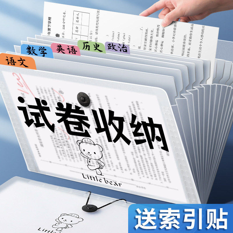 A4试卷奖状多层大容量风琴包