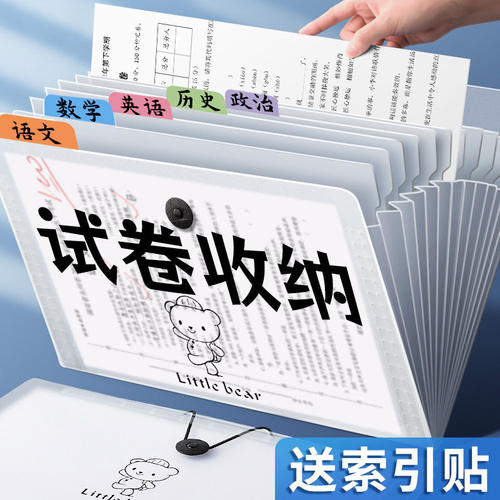 A4试卷奖状多层大容量风琴包