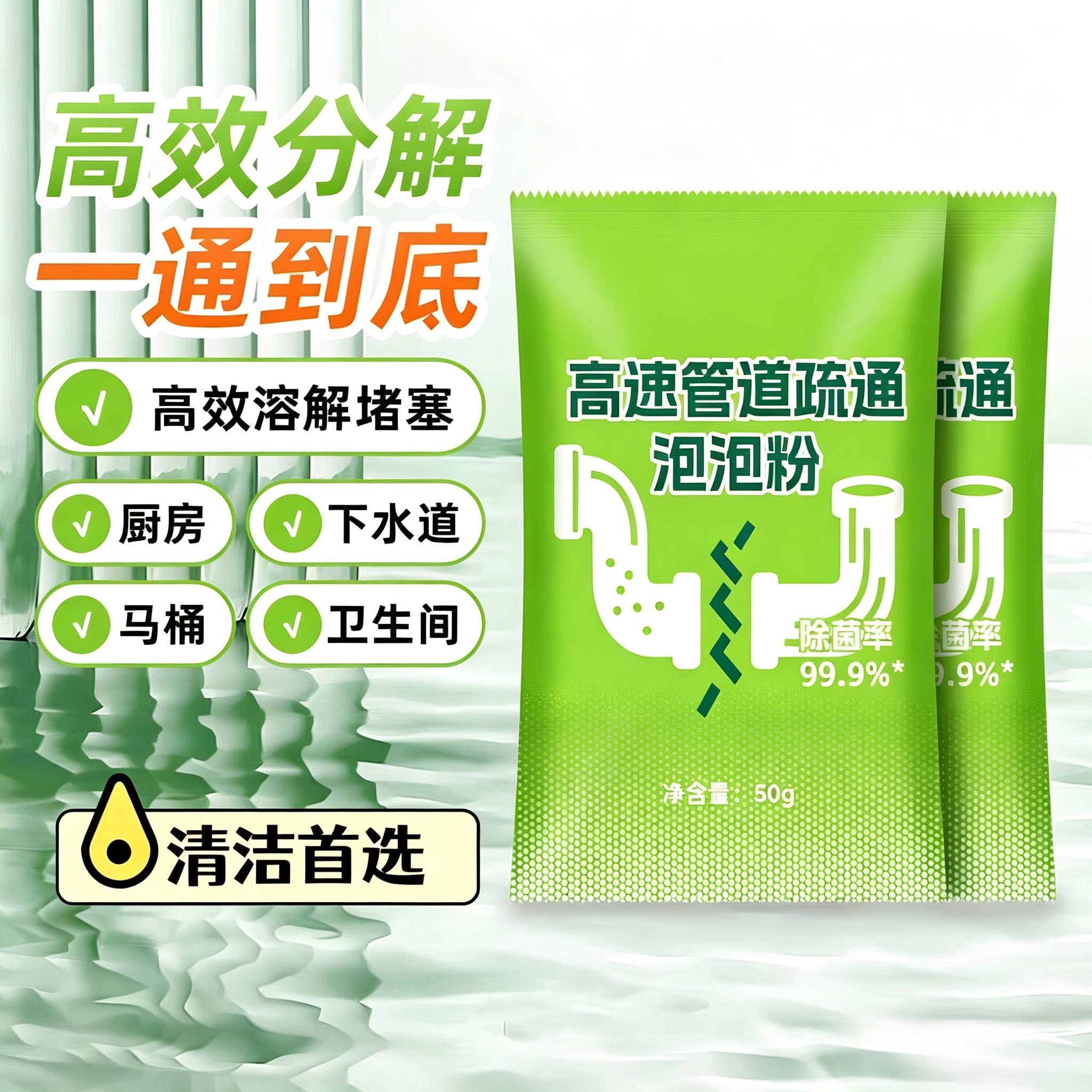 高速强力下水道疏通泡泡粉