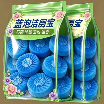 洁厕宝清香型除臭马桶清洁剂洁厕宝双效蓝泡泡厕所除垢卫生间用品
