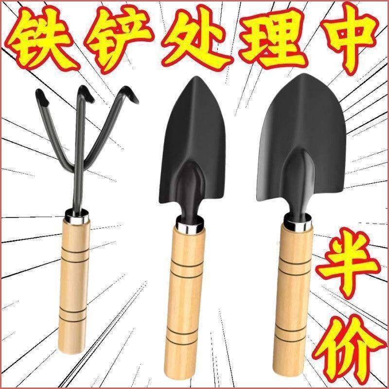 迷你铁铲三件套园艺多肉盆栽