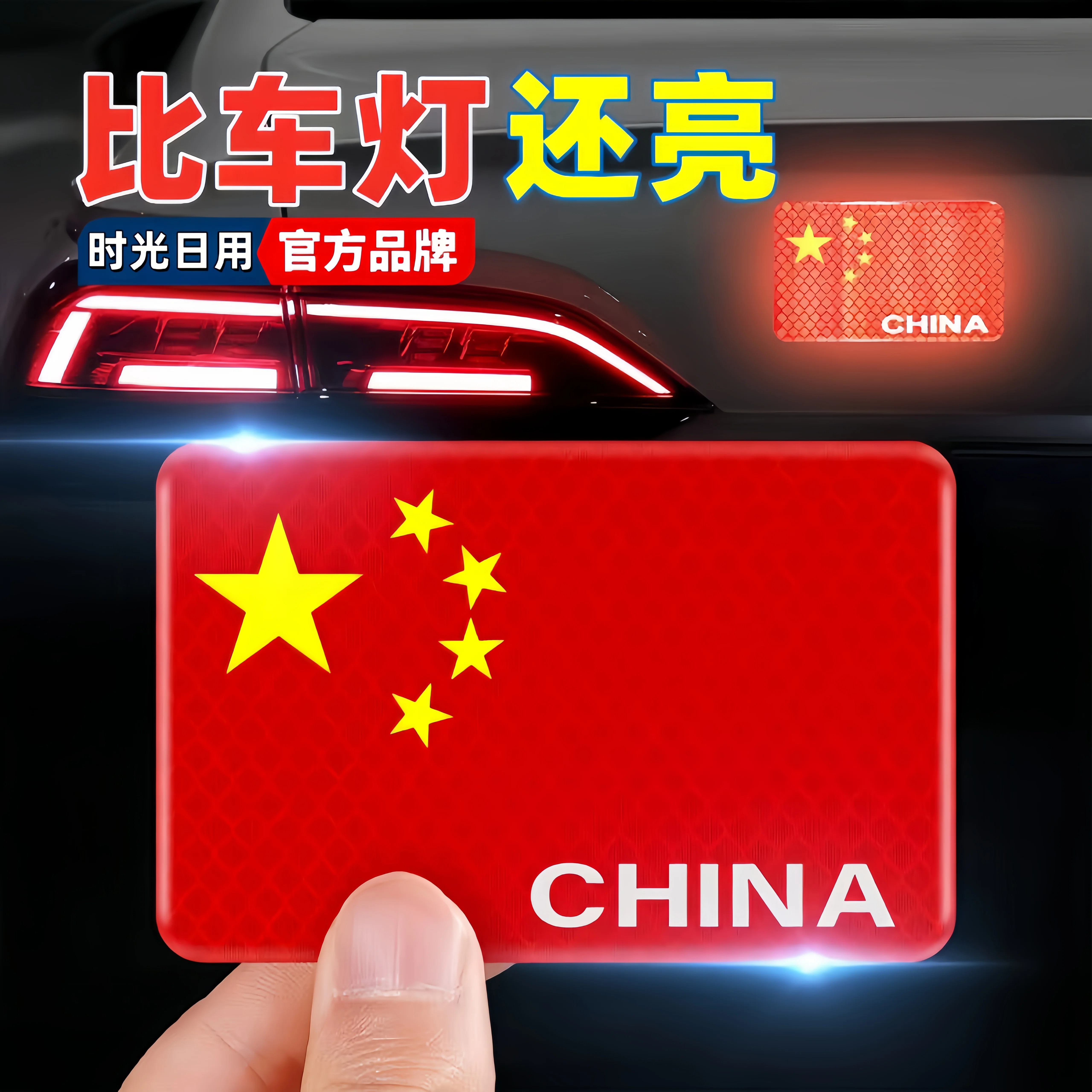 强反光防水划痕遮挡车身车尾贴