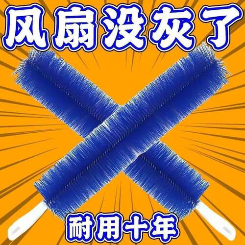 家用长柄风扇清洁除尘刷