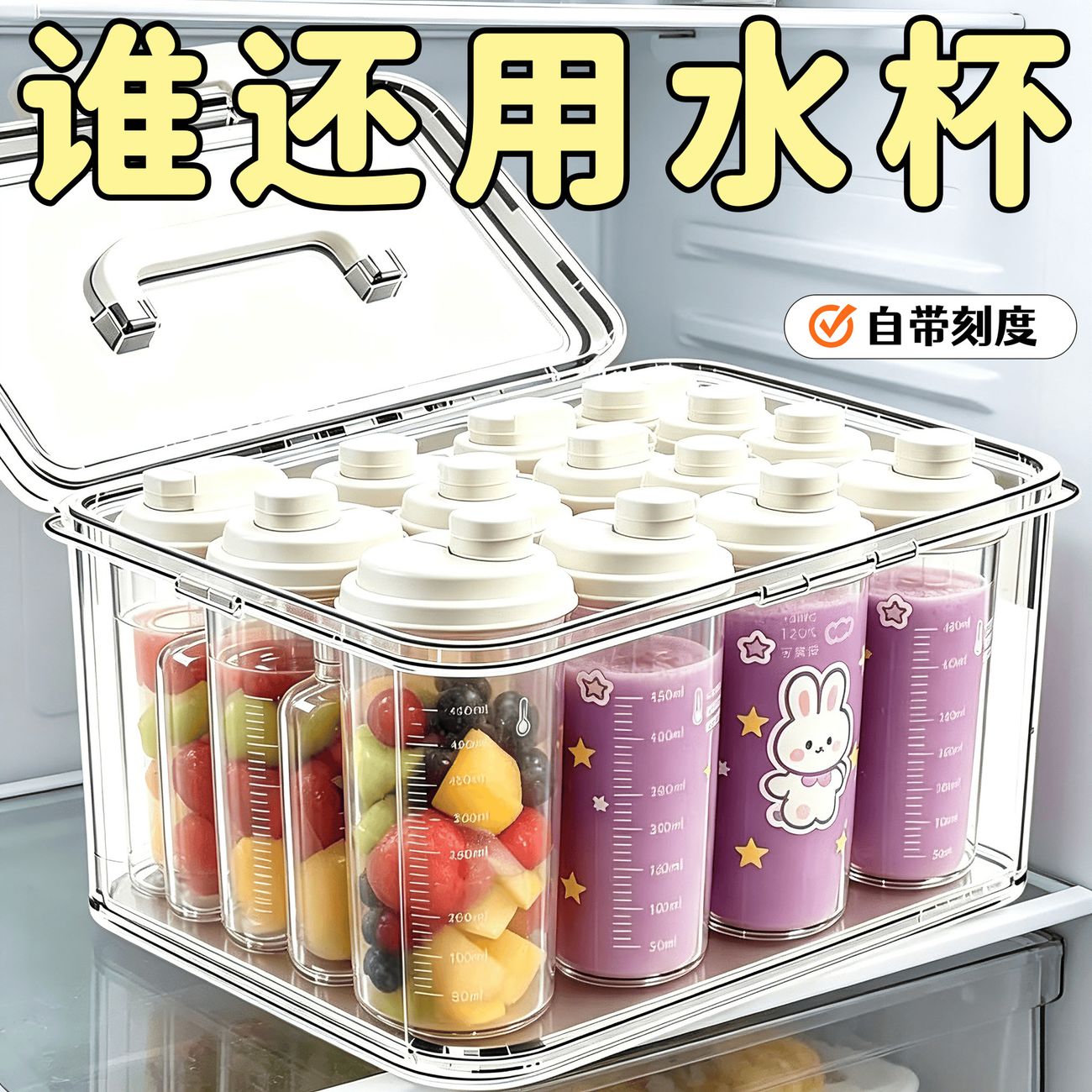 薅羊毛】咖啡杯冷萃杯外出携带便携上班上学耐高温带刻度牛奶果