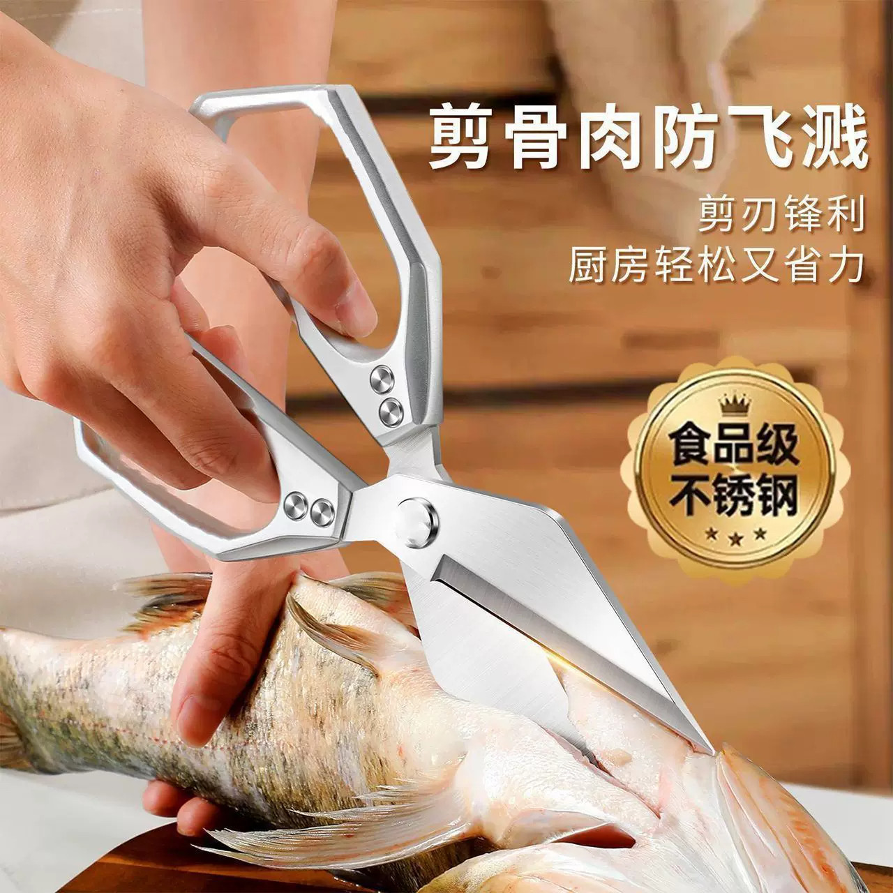 不锈钢厨房剪刀家用商用烧烤