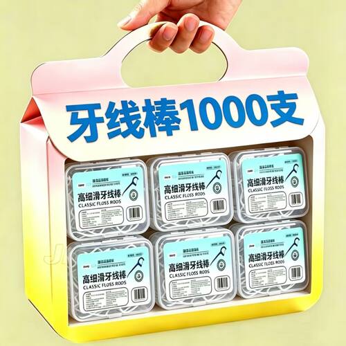 进口医用无菌超细一次性牙线棒