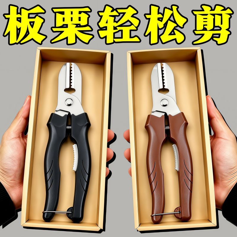 商用锋利板栗开口剪剥壳神器